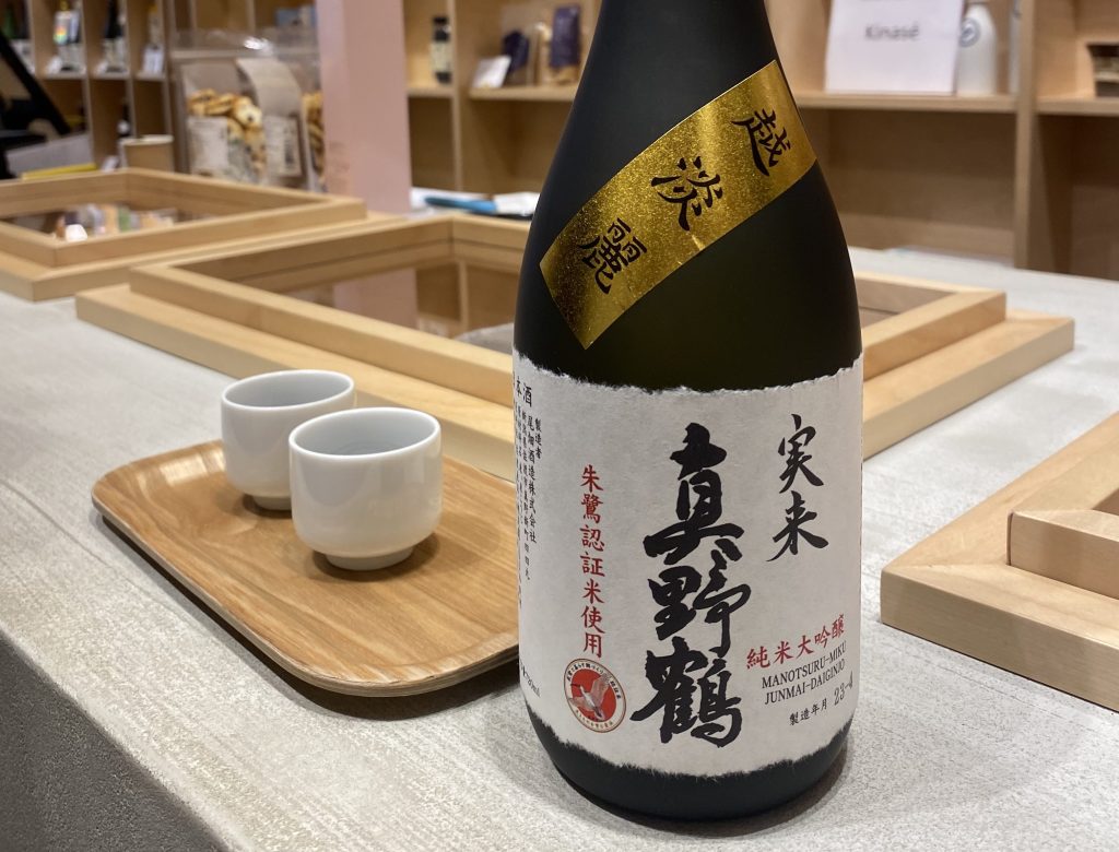 Junmai Daiginjo d&rsquo;Obata Shuzo, un Jizake disponible chez&nbsp;Kinasé